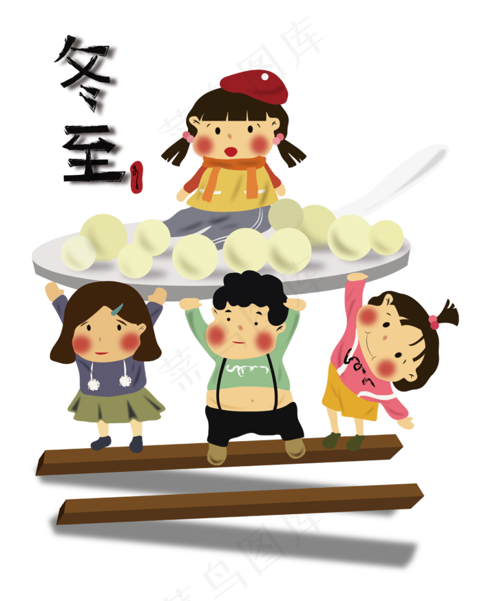 冬至立冬吃饺子 (2886X3000(DPI:72))
