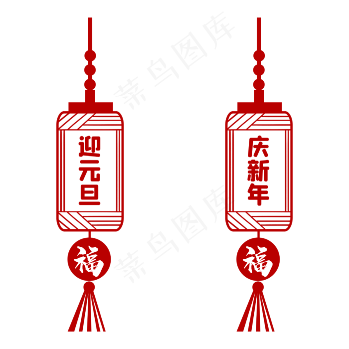 中国风迎元旦欢新年福字灯笼(3000X3000(DPI:300))psd模版下载