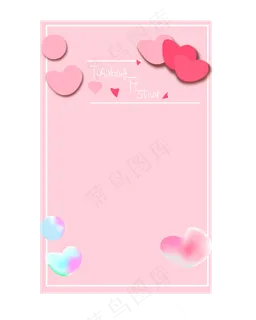 七夕节爱心边框