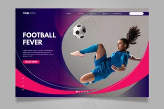 足球热登陆页
