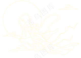 中秋节奔月嫦娥