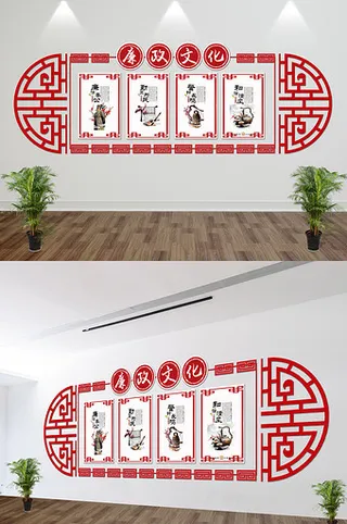 大气廉政文化微立体展板