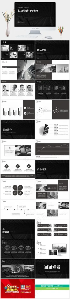 灰色硬朗高冷PPT模板预览图