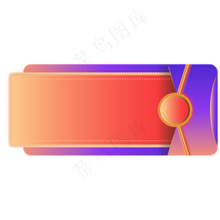 渐变红包双十一优惠券