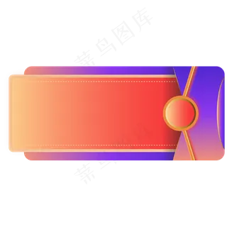 渐变红包双十一优惠券