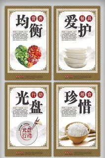 食堂文化 食堂标语图片
