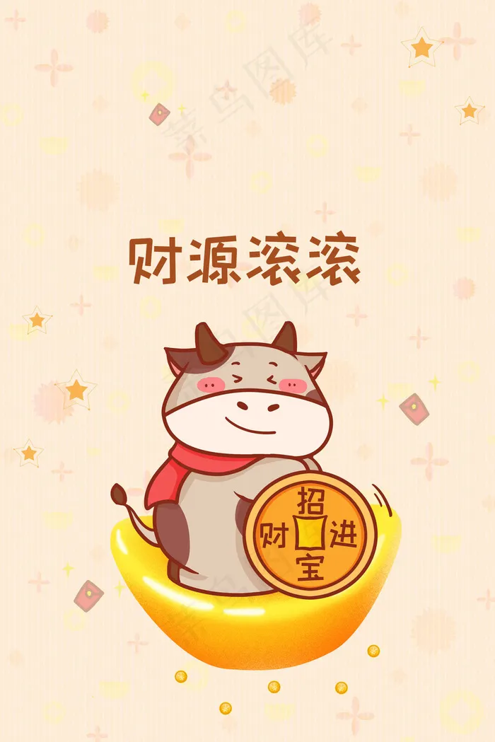 卡通新年牛年壁纸(3545*5315px 	      )psd模版下载
