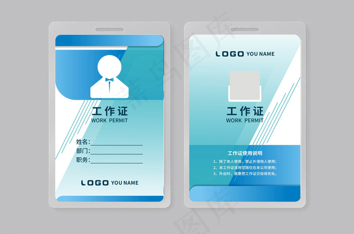 大气创意工作证设计模板