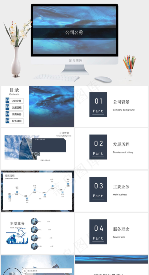 白色商务会议报告通用PPT模板