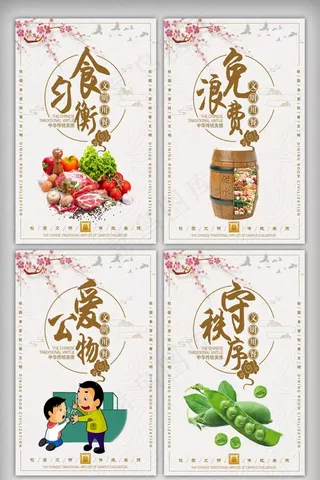 食堂文化 食堂标语图片