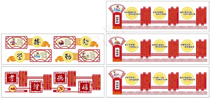 搏学勤智 校园文化墙展板cdr矢量模版下载