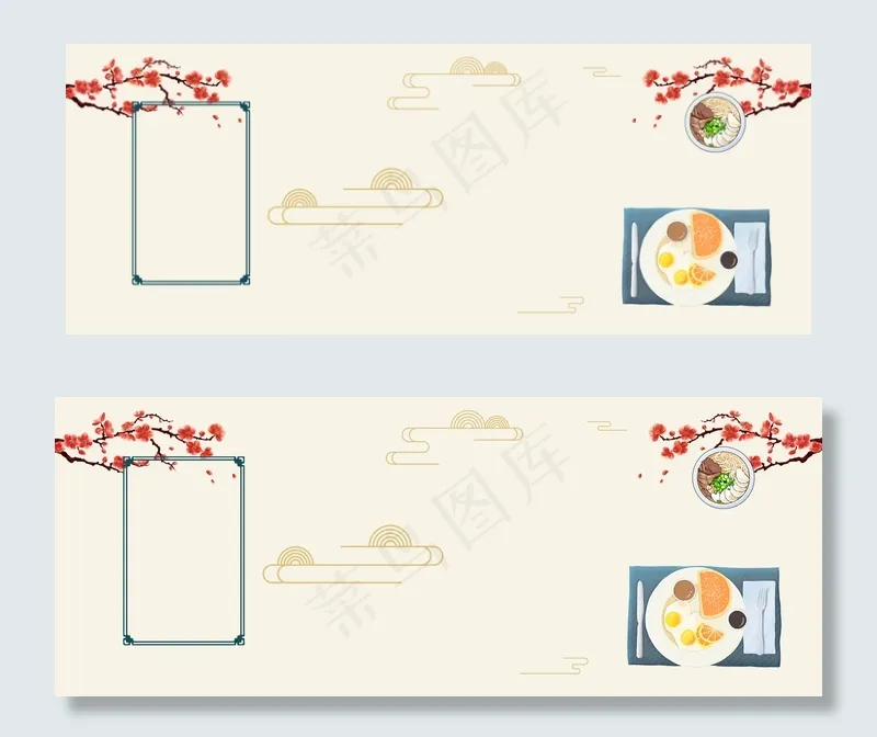 中秋糕点文艺日系简约冷色banner(1920*750px 	       )psd模版下载