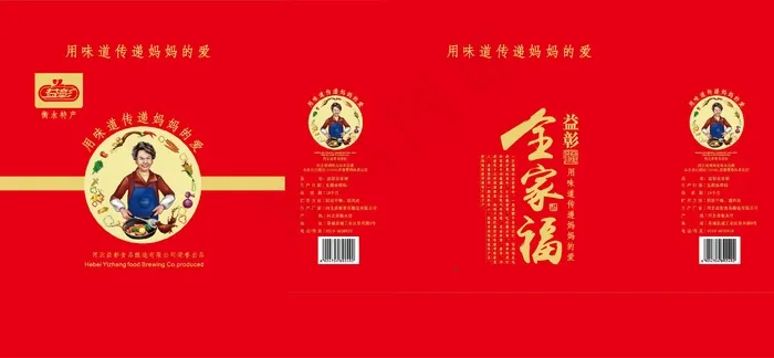全家福设计eps,ai矢量模版下载