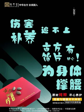 宣传套图宫府堂