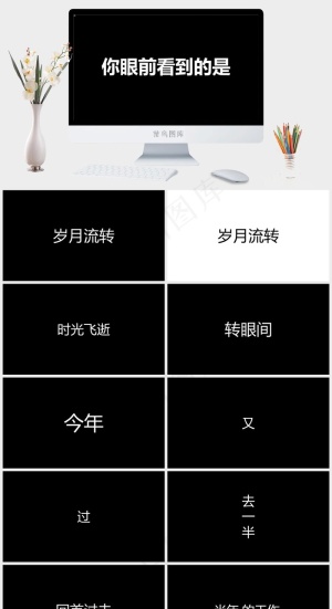 黑色硬朗营销高冷简洁PPT模板预览图