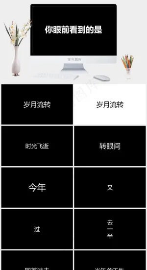 黑色硬朗营销高冷简洁PPT模板预览图