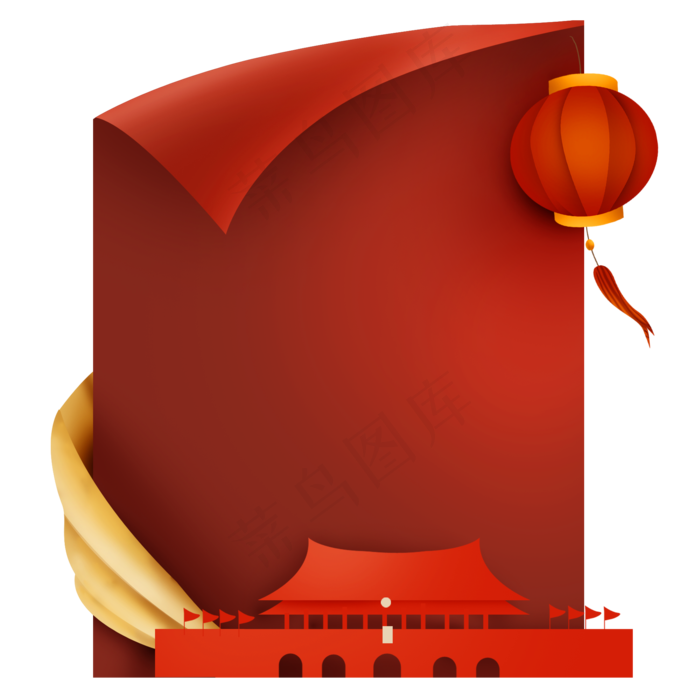 国庆节红色*通知