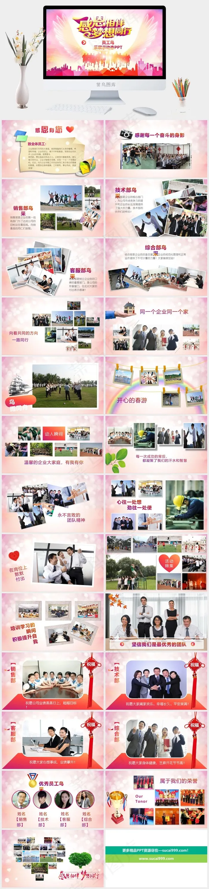 橘色橙色营销卡通风PPT模板