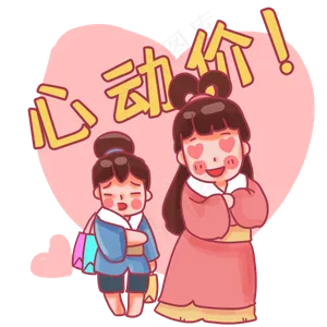 七夕牛郎织女电商