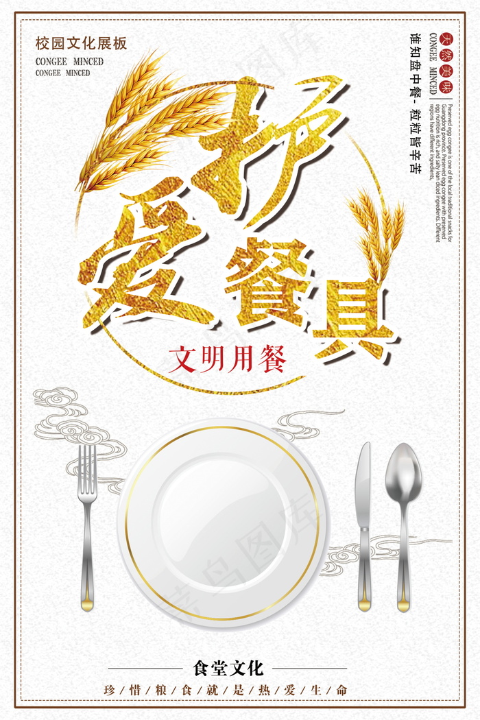 企业文化挂画  励志海报 诚信文明海报