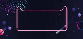双十二简约星球宇宙风banner