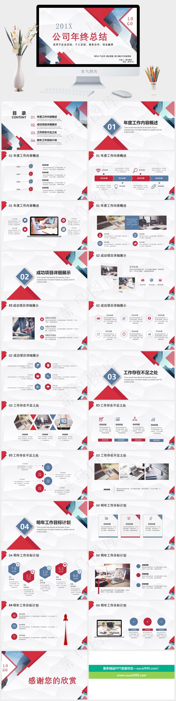 年终总结
创业融资
总结
白色营销PPT模板