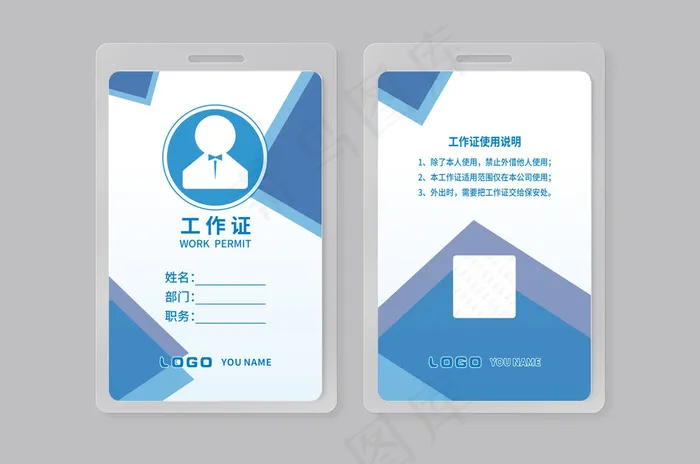 大气创意工作证设计模板cdr矢量模版下载
