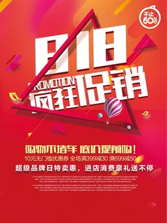 几何创意海报 几何创意海报