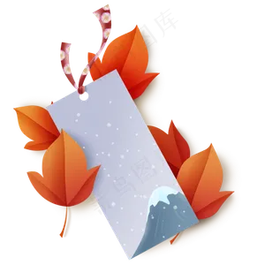 日式富士山书签和枫叶