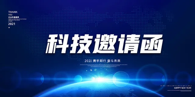 地球蓝色粒子年会科技邀请函背景1 地球蓝色粒子年会科技邀请函背景1