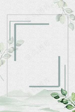 冬季上新绿色清新PSD分层banner