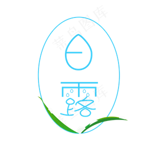 二十四节气白露字体元素设计