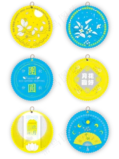 中秋节元素套图可商用元素