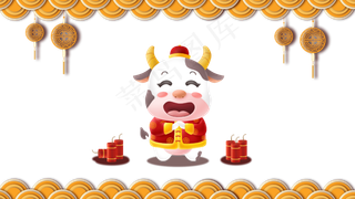 2021牛年卡通形象财神牛牛