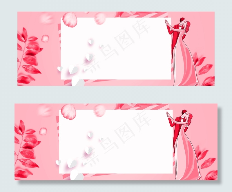 浪漫唯美情人节banner