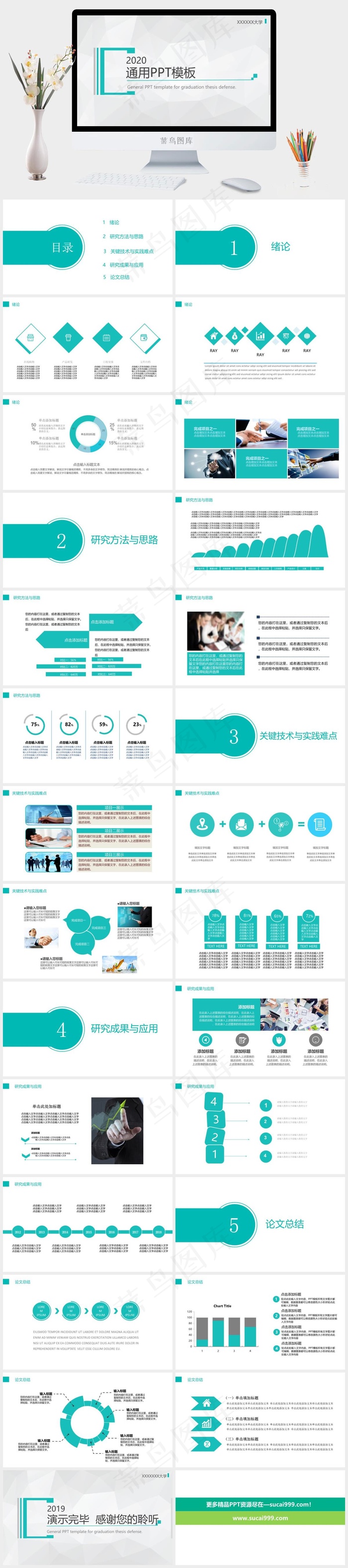 墨绿色素雅总结报告PPT模板