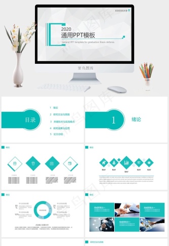 墨绿色素雅总结报告PPT模板预览图