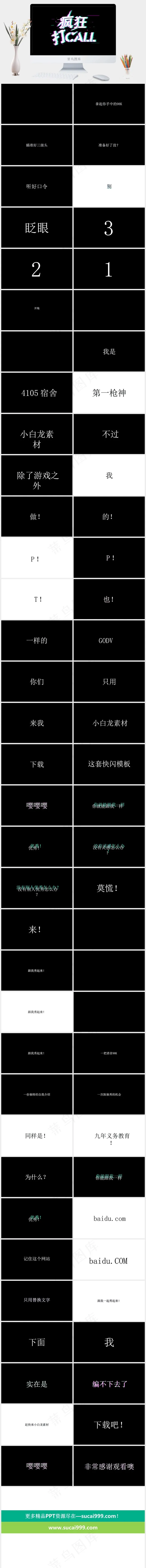 黑色营销硬朗PPT模板