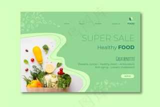 健康食品登录页模板