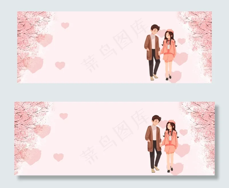 浪漫温馨banner(1900*700px 	       )psd模版下载