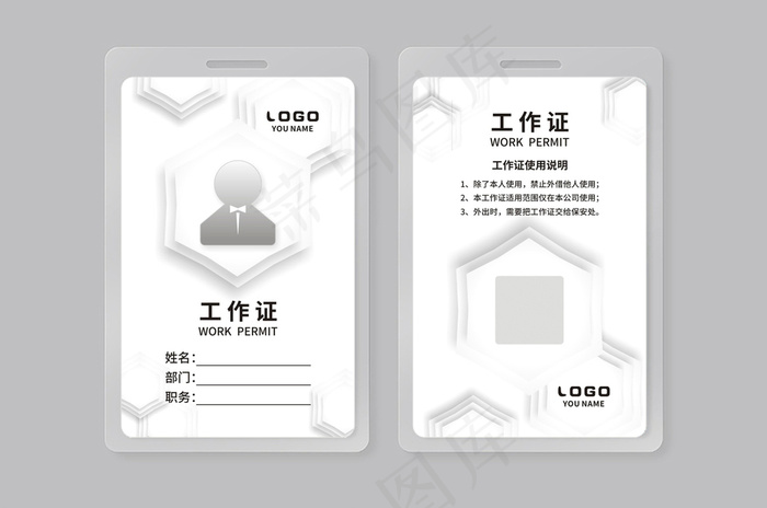 大气创意工作证设计模板