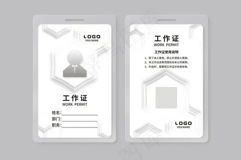 大气创意工作证设计模板