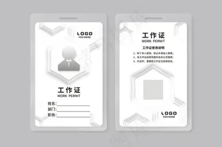大气创意工作证设计模板