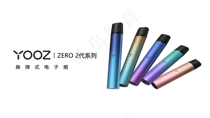 yooz2代烟杆psd模版下载