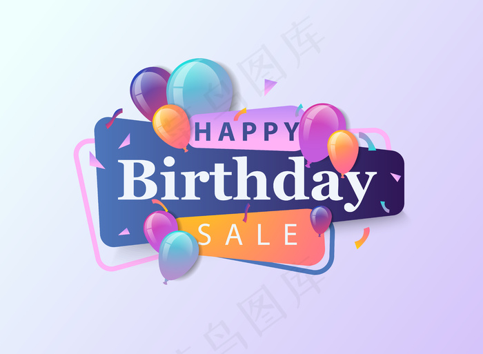 生日快乐销售横幅banner与气球，五彩纸屑和梯度。eps,ai矢量模版下载