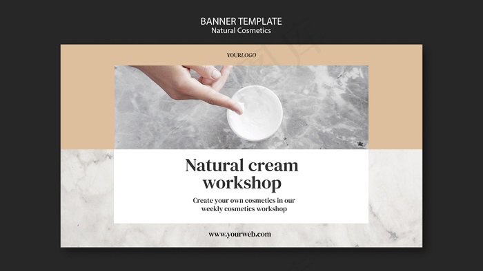 横幅banner天然化妆品模板psd模版下载