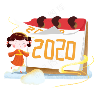 小财童和倒计时日历