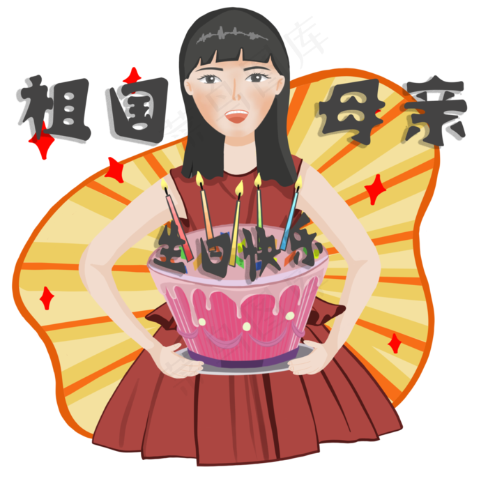 国庆节欢庆出游卡通插画下载