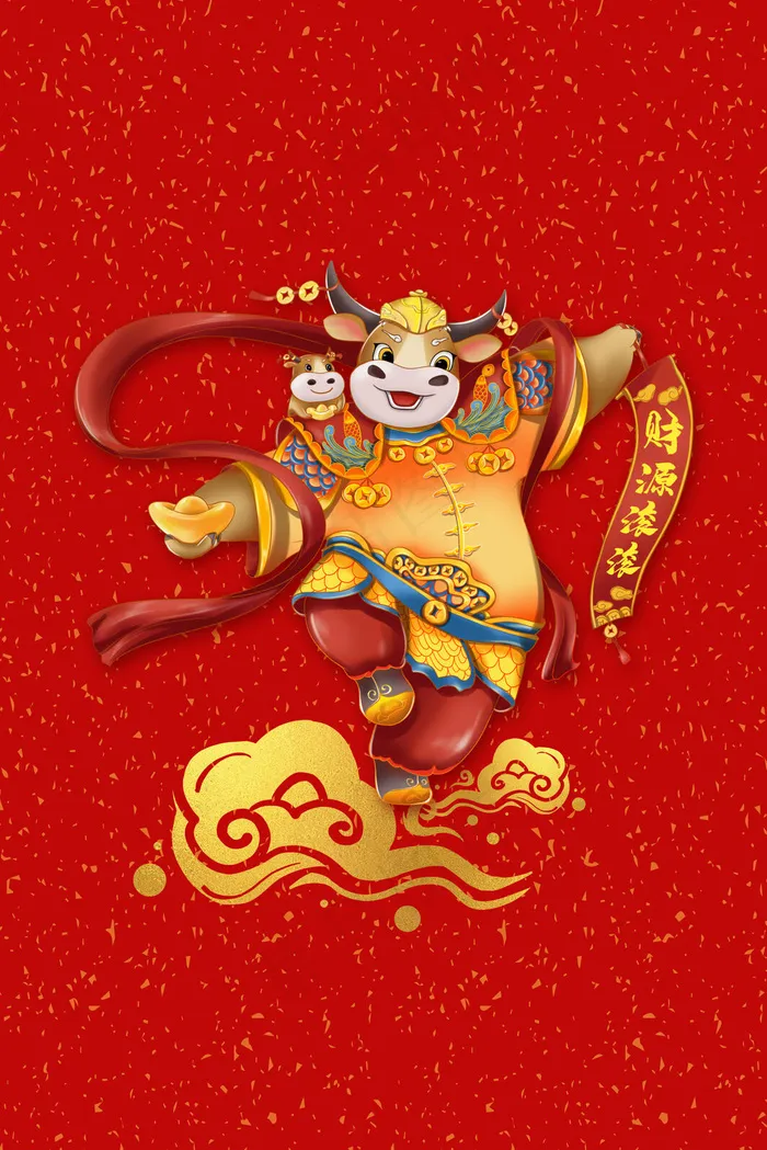 2021年牛年财源滚滚壁纸(3545*5315px 	      )psd模版下载