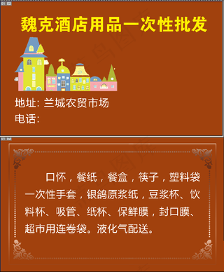 魏克酒店用品一次性批发